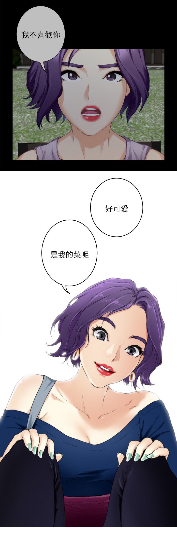 第41章：有话要说