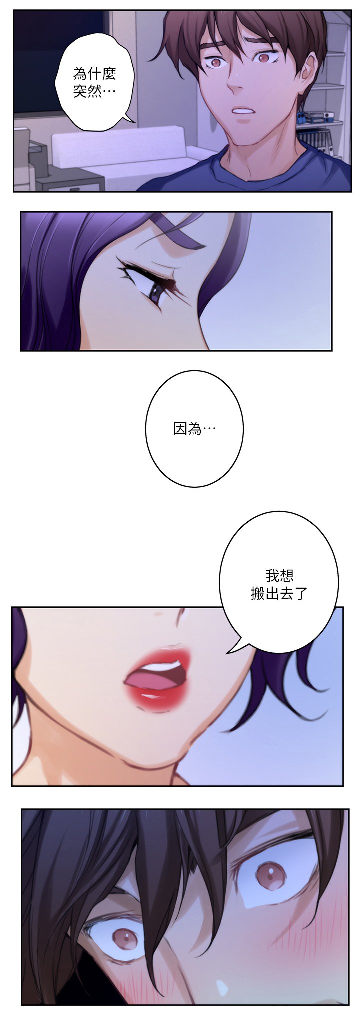 第42章：情景剧