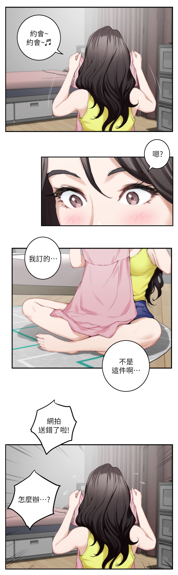 第43章：搬家
