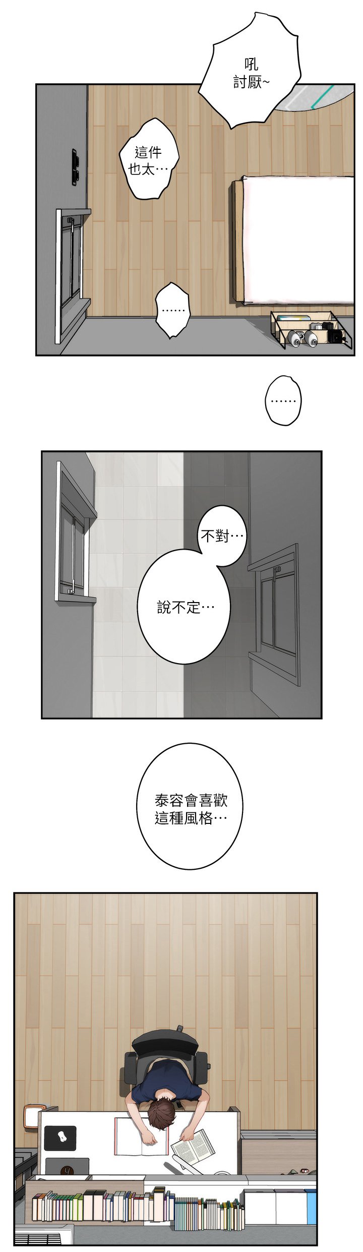 第43章：搬家