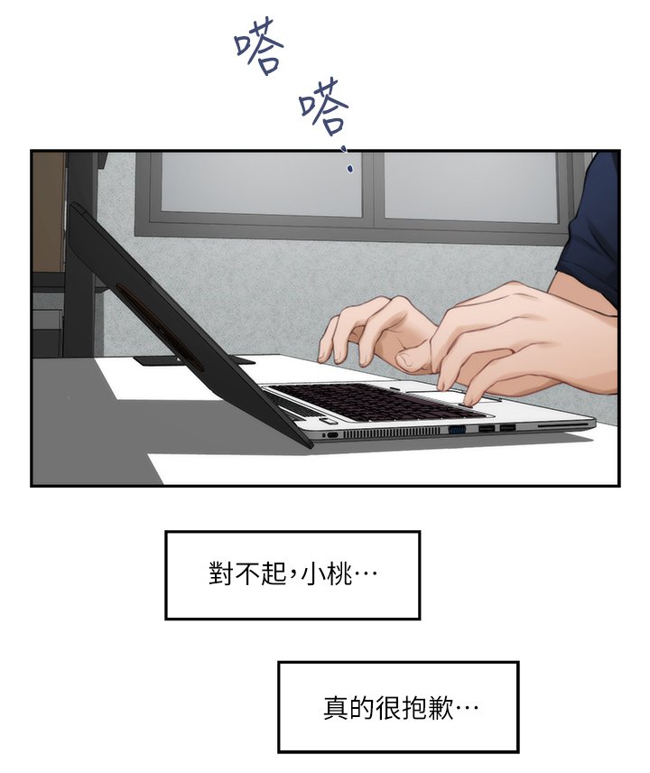 第44章：约会