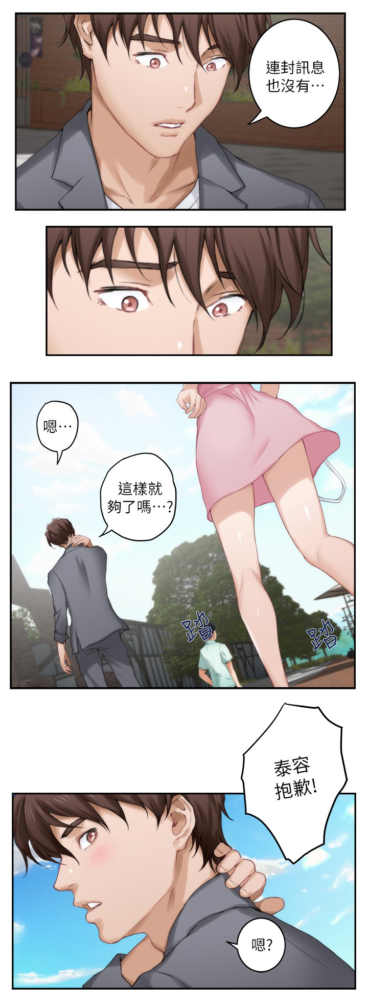 第44章：约会