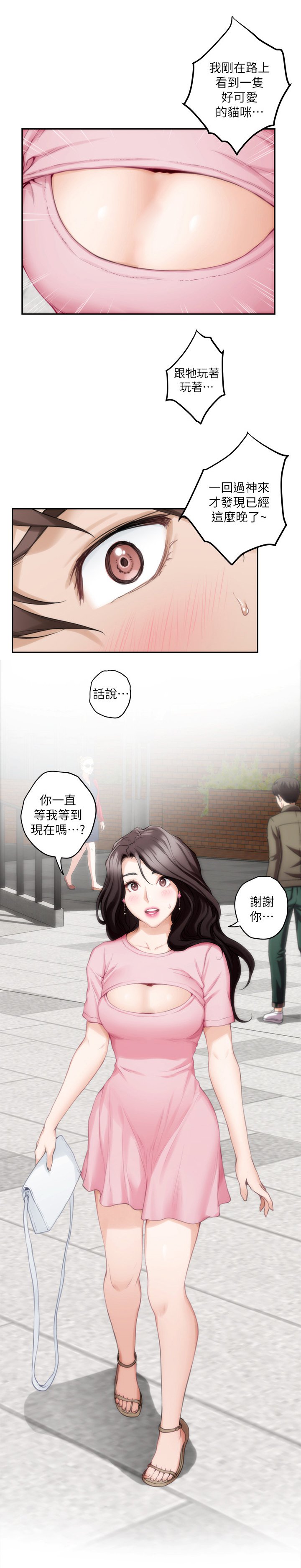 第44章：约会