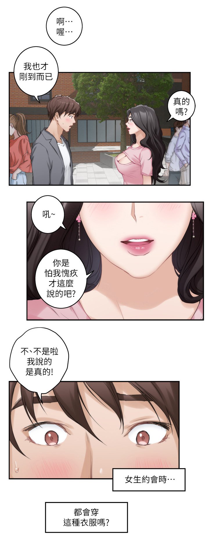 第45章：在意