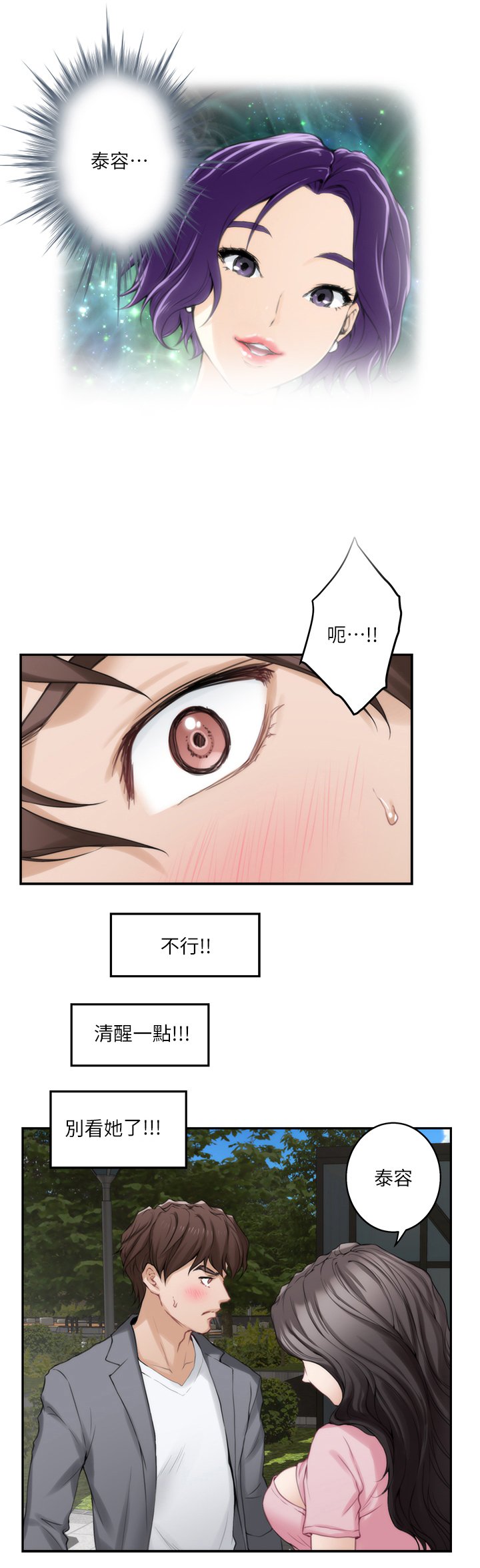 第45章：在意