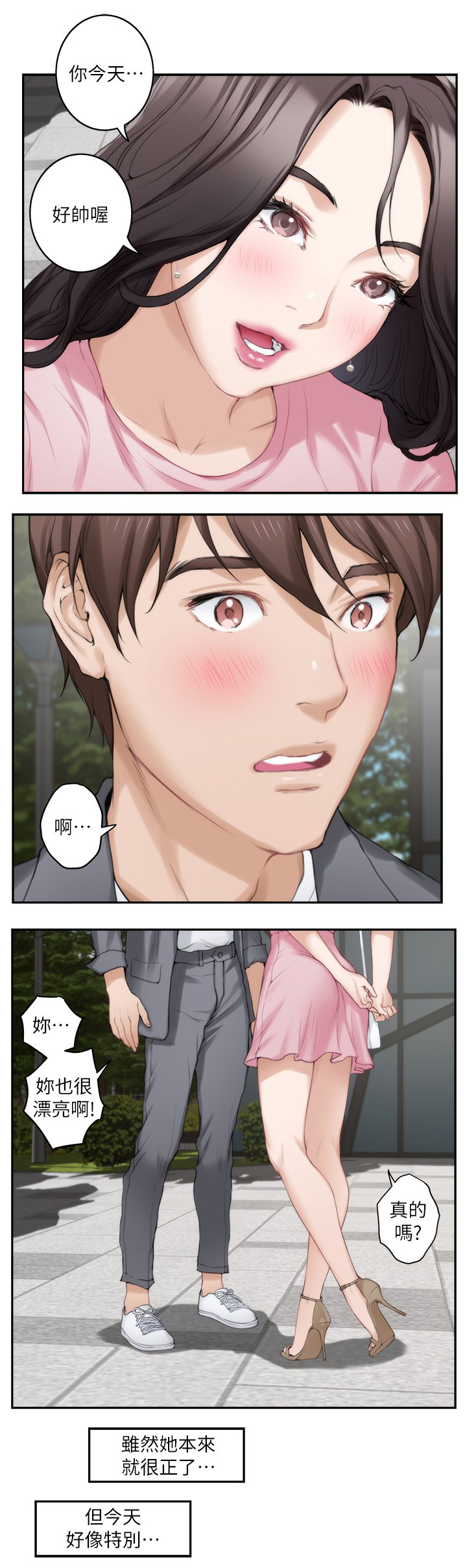 第45章：在意
