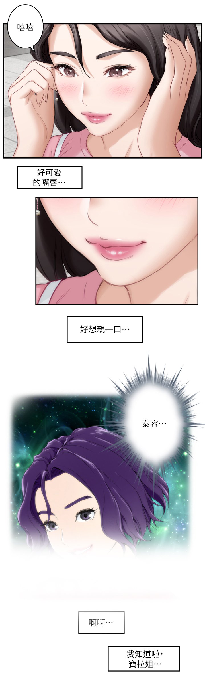 第45章：在意