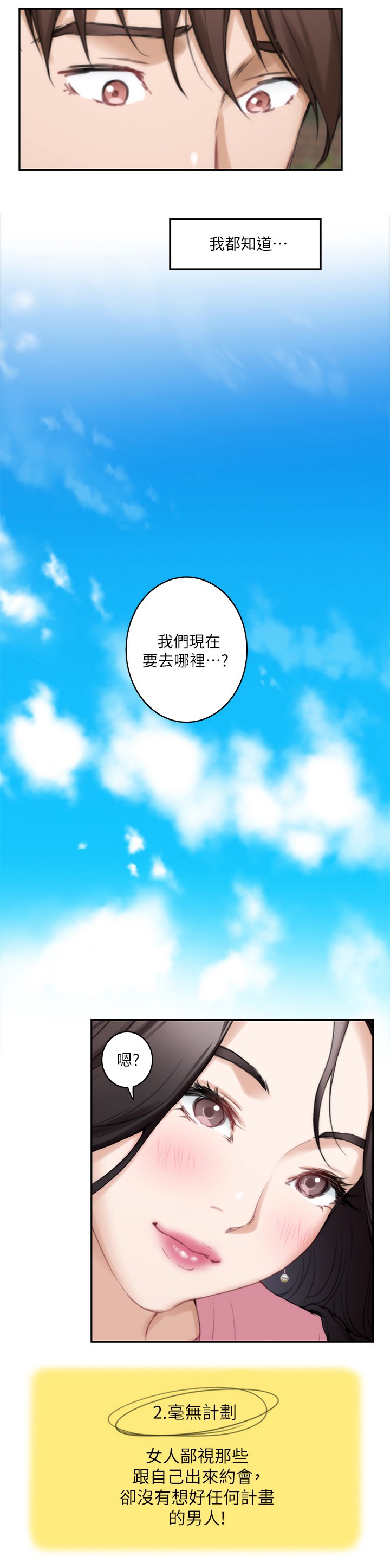 第45章：在意