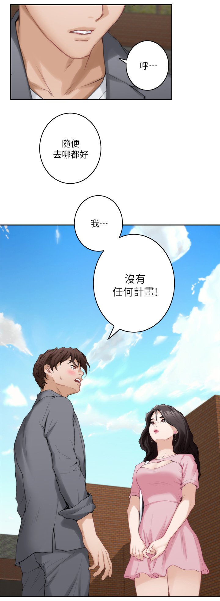 第45章：在意