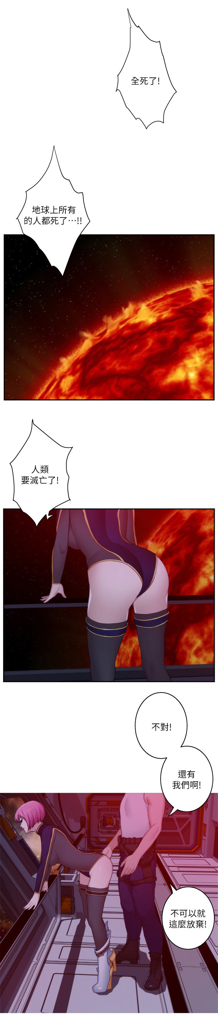 第47章：快疯了