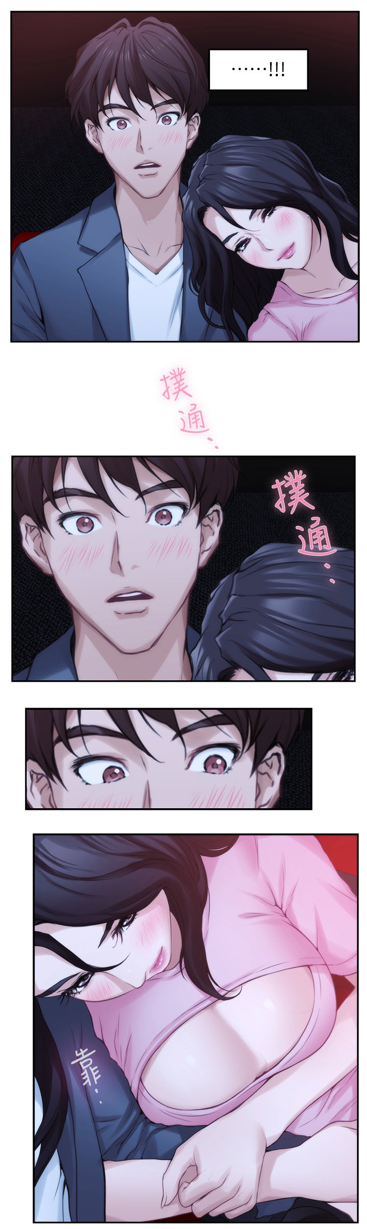 第47章：快疯了