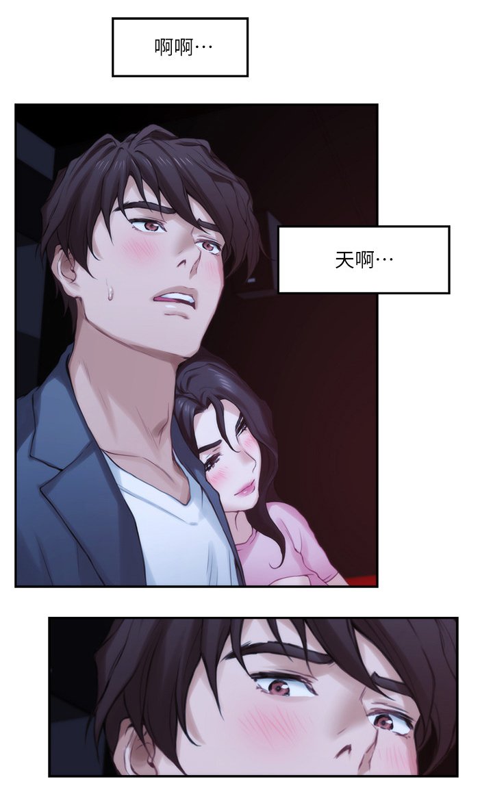第47章：快疯了