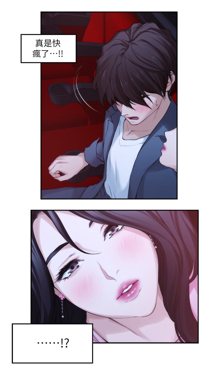 第47章：快疯了