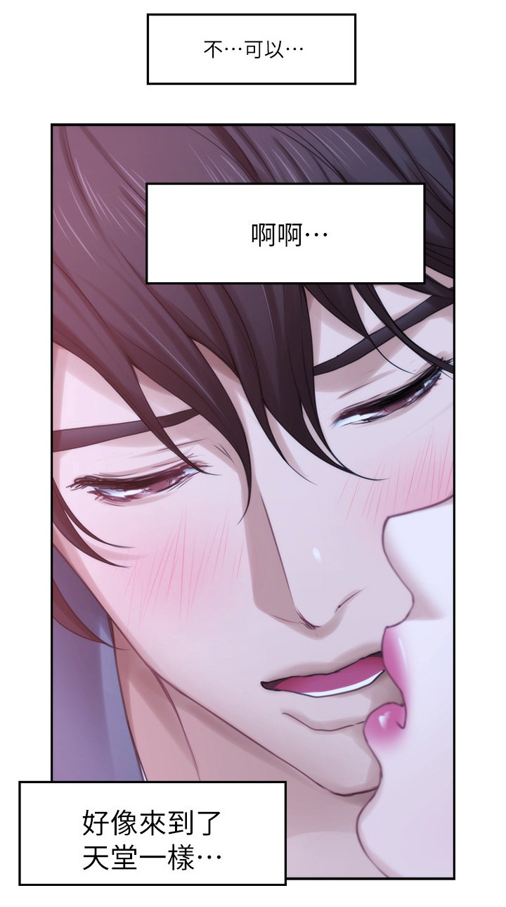 第47章：快疯了