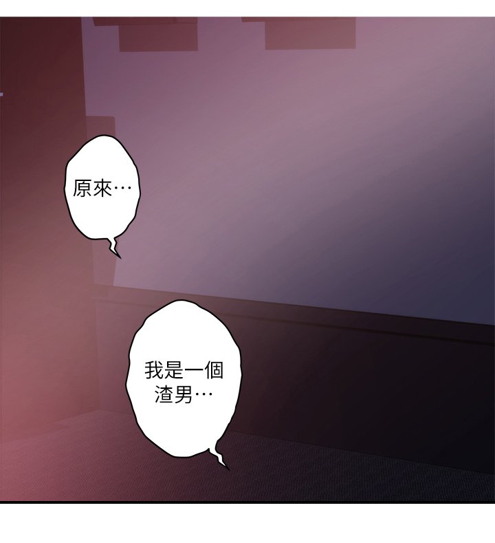 第47章：快疯了