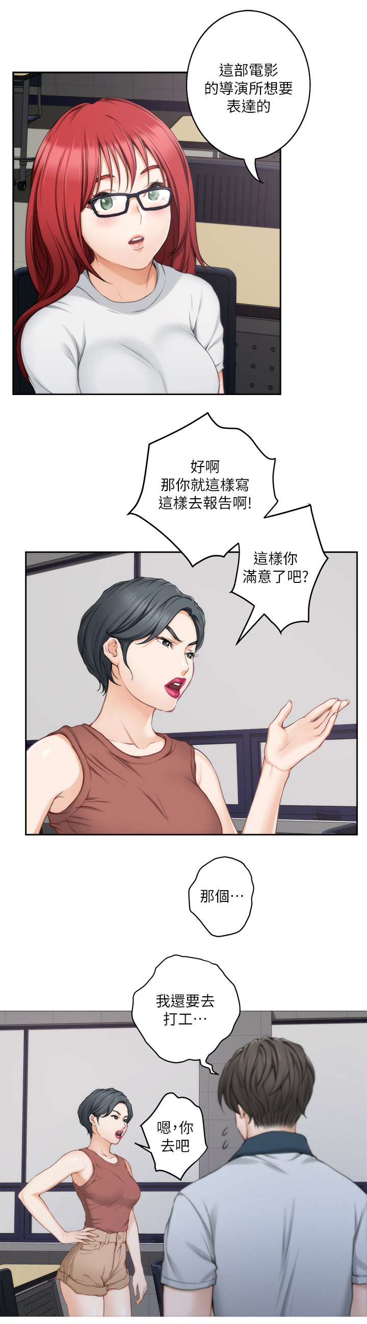 第48章：目击
