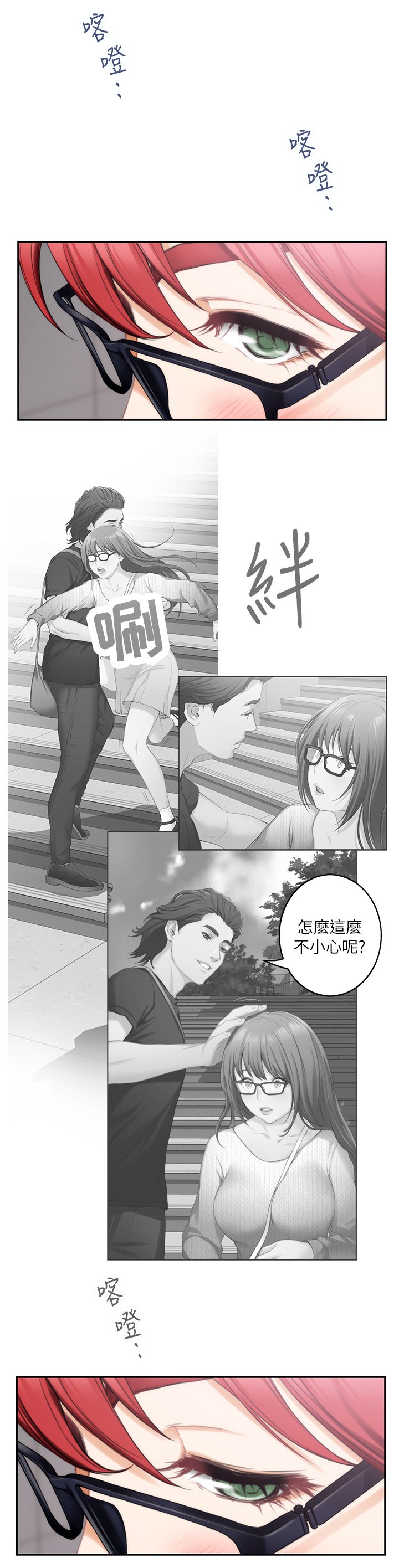 第49章：醉酒