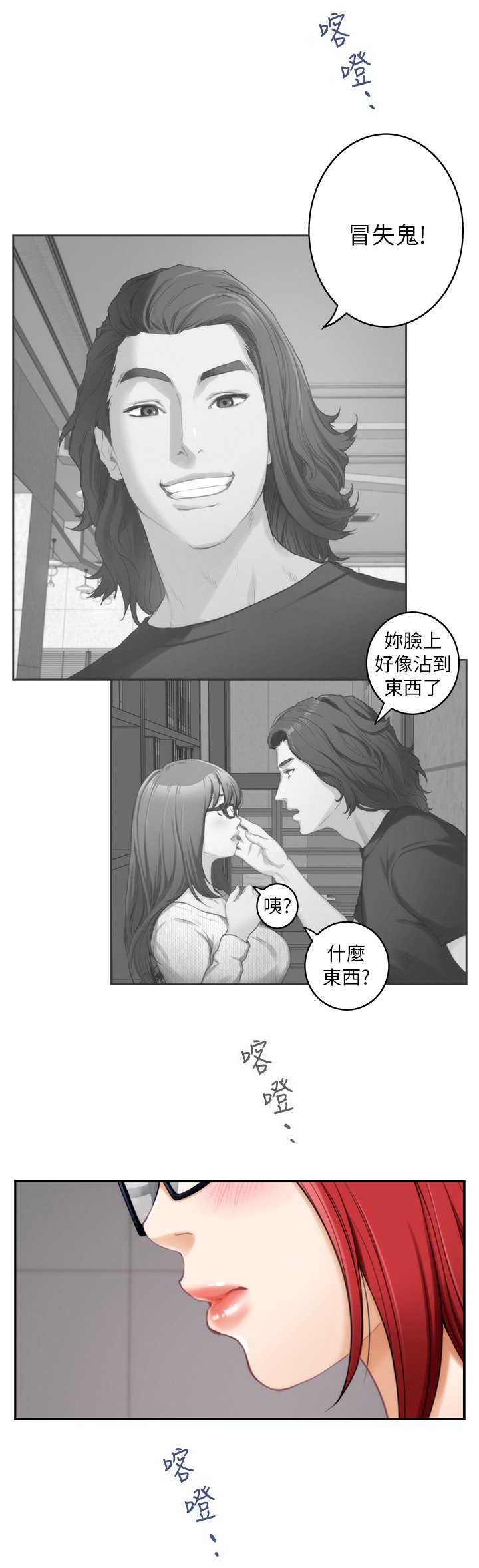 第49章：醉酒