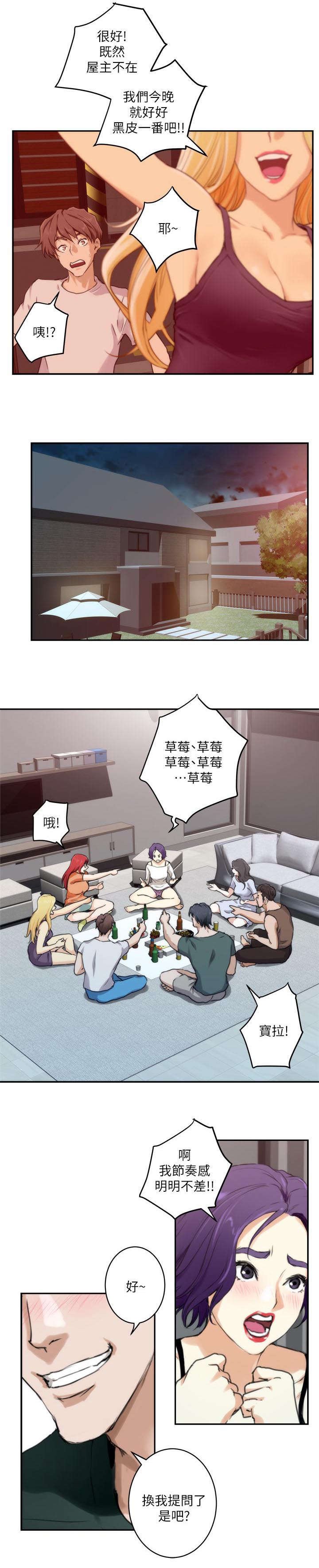 第5章：聚会