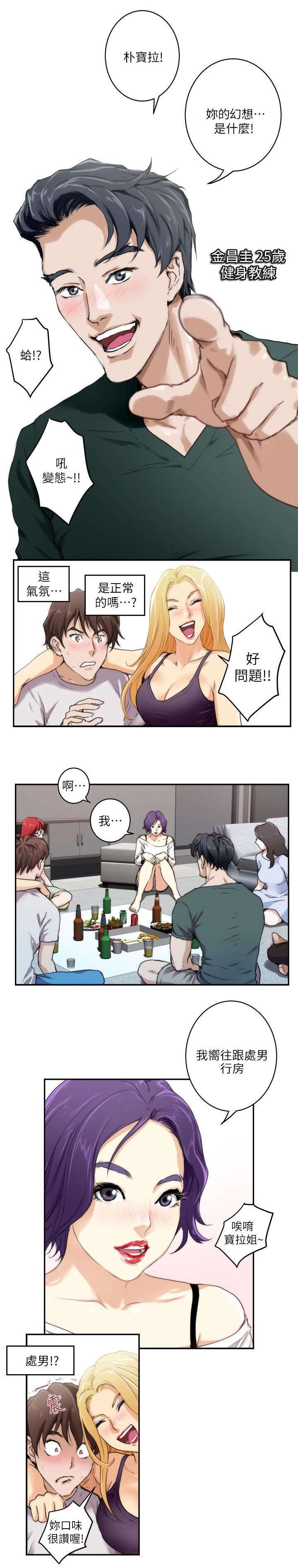 第5章：聚会