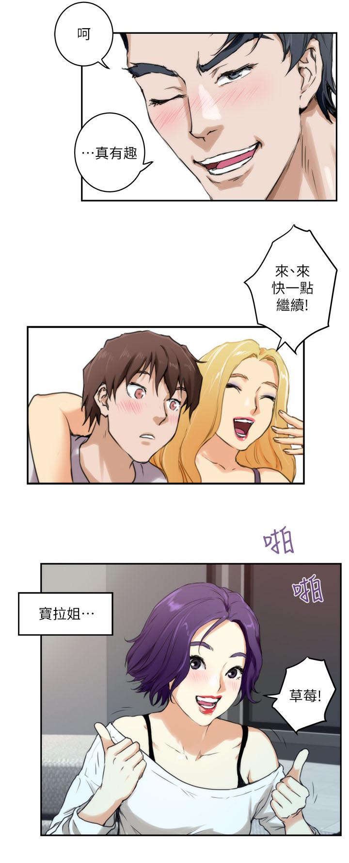 第5章：聚会