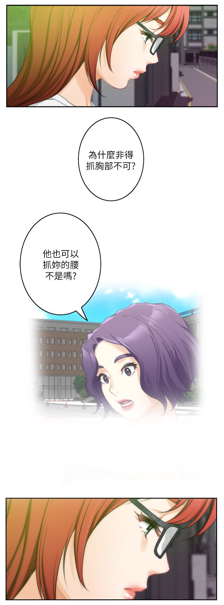 第50章：误事