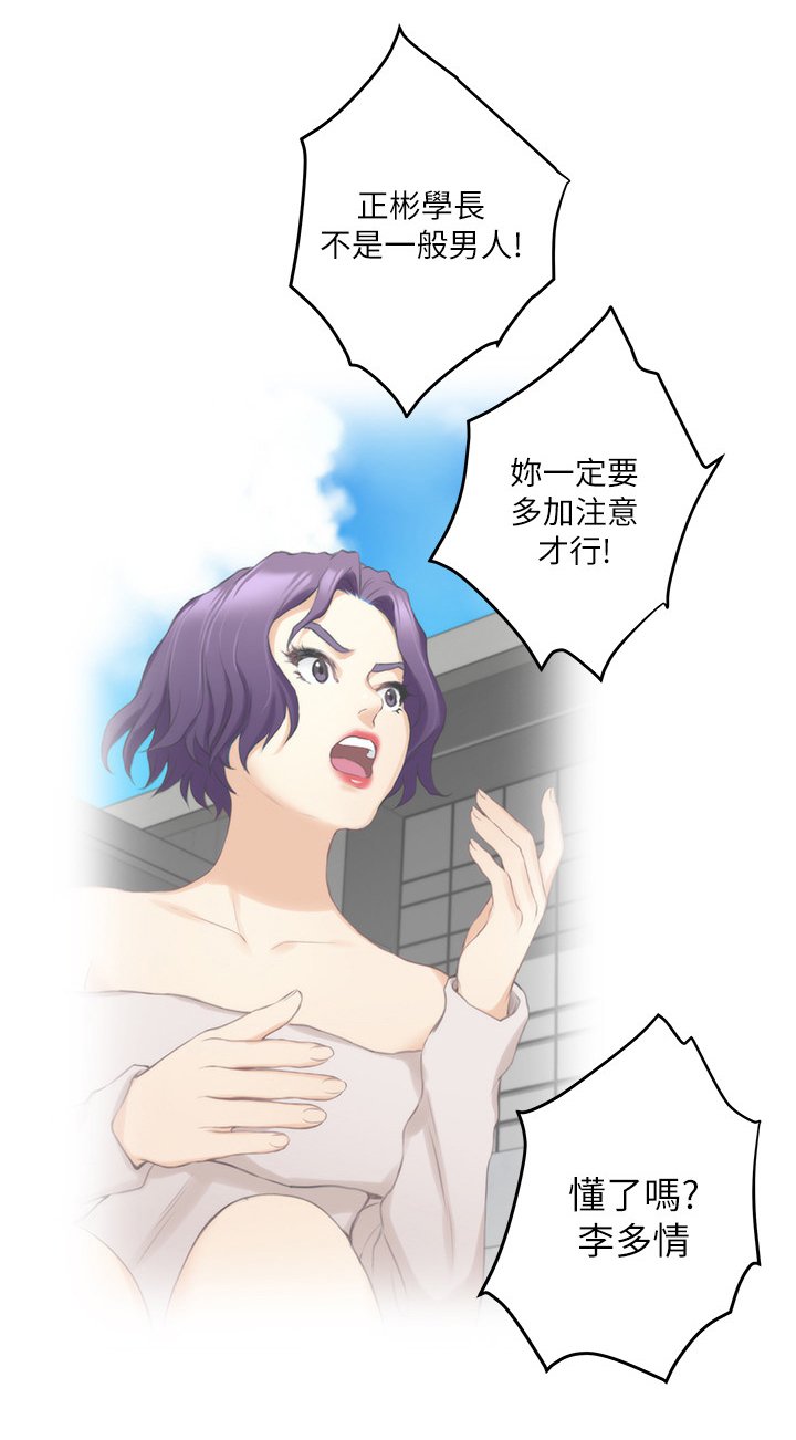 第50章：误事