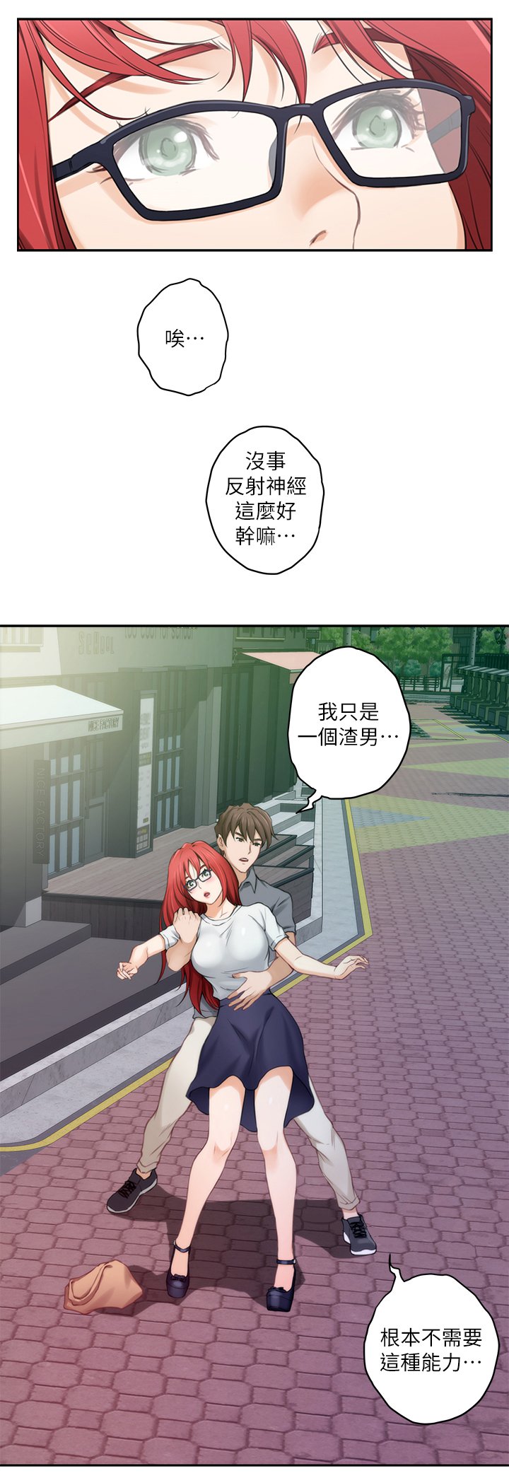 第50章：误事