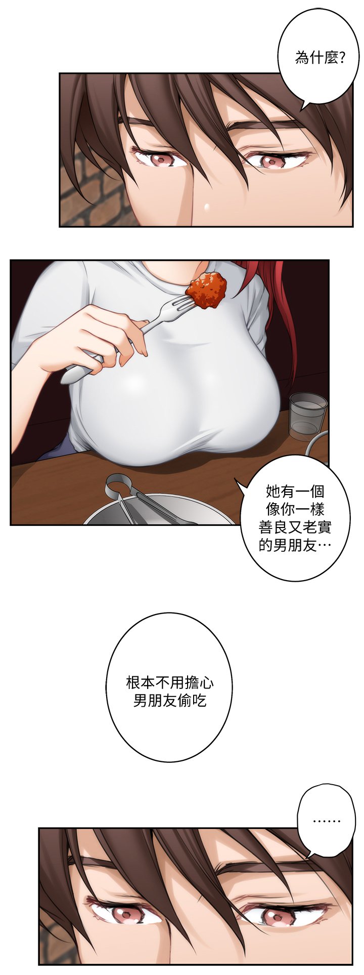 第51章：我不想当渣男!