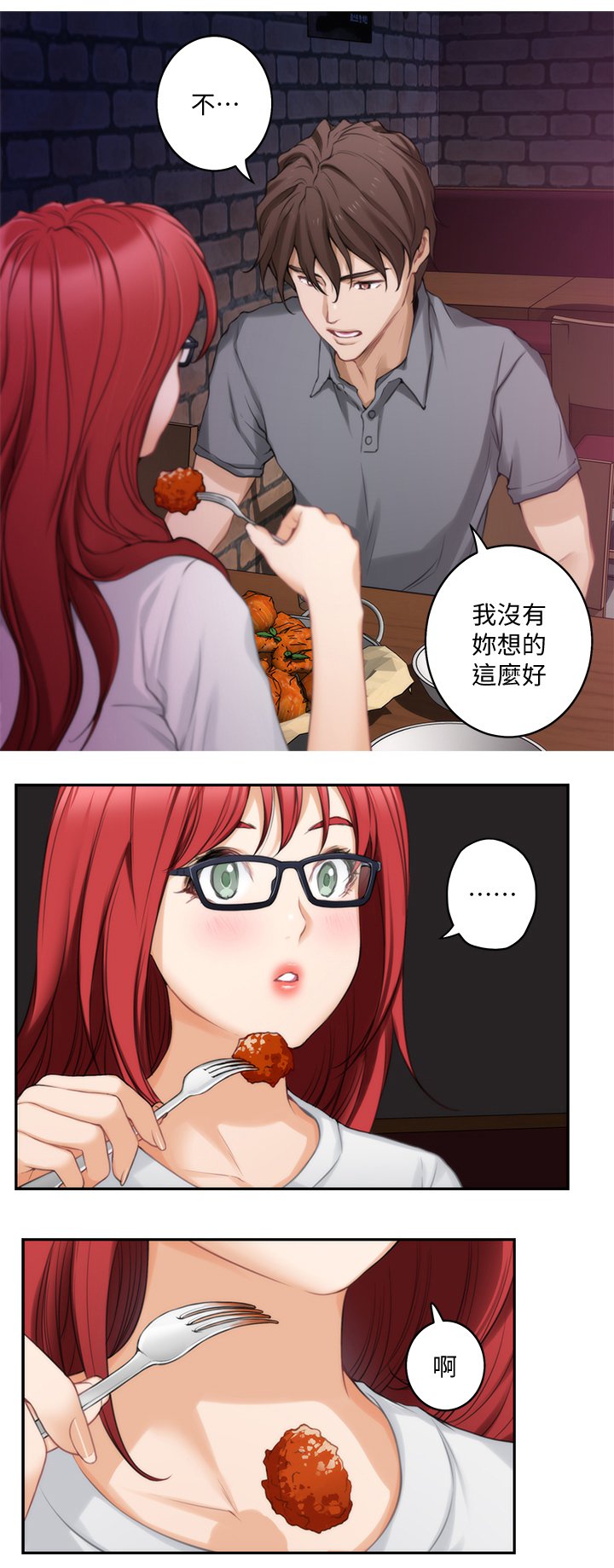 第51章：我不想当渣男!