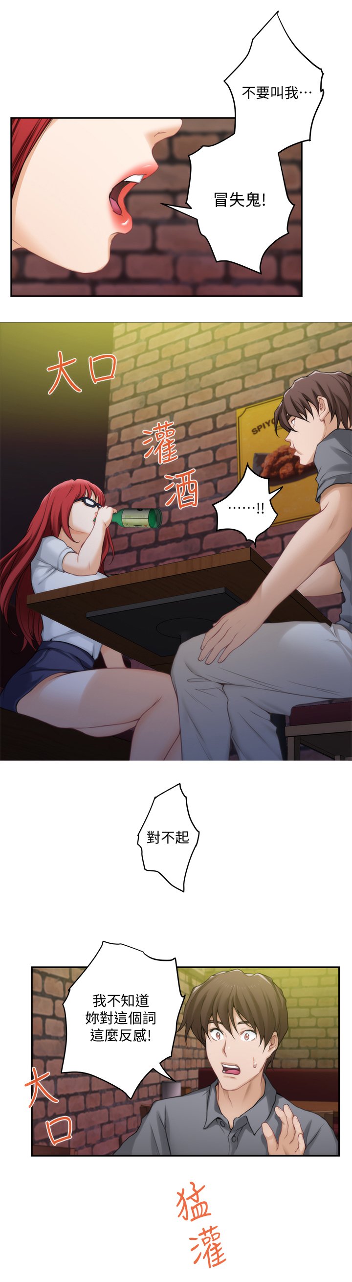 第51章：我不想当渣男!