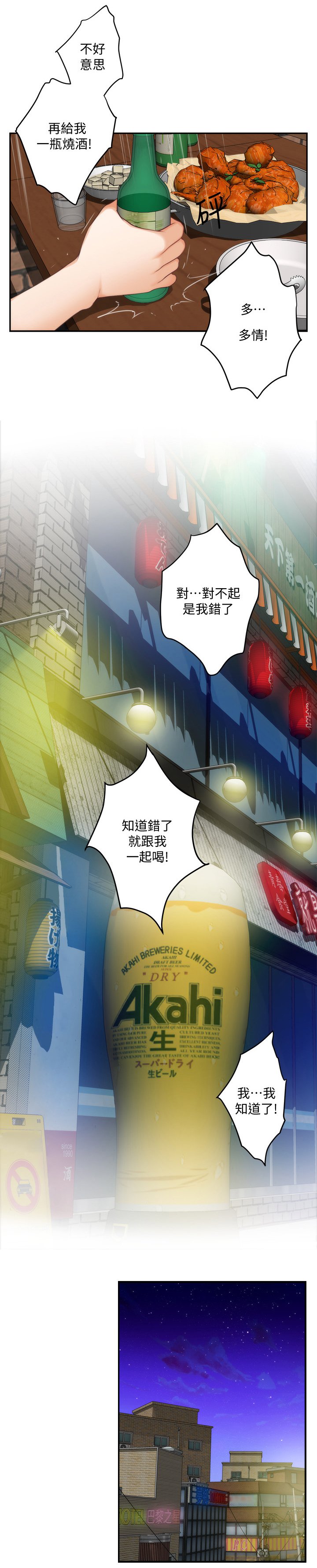 第51章：我不想当渣男!