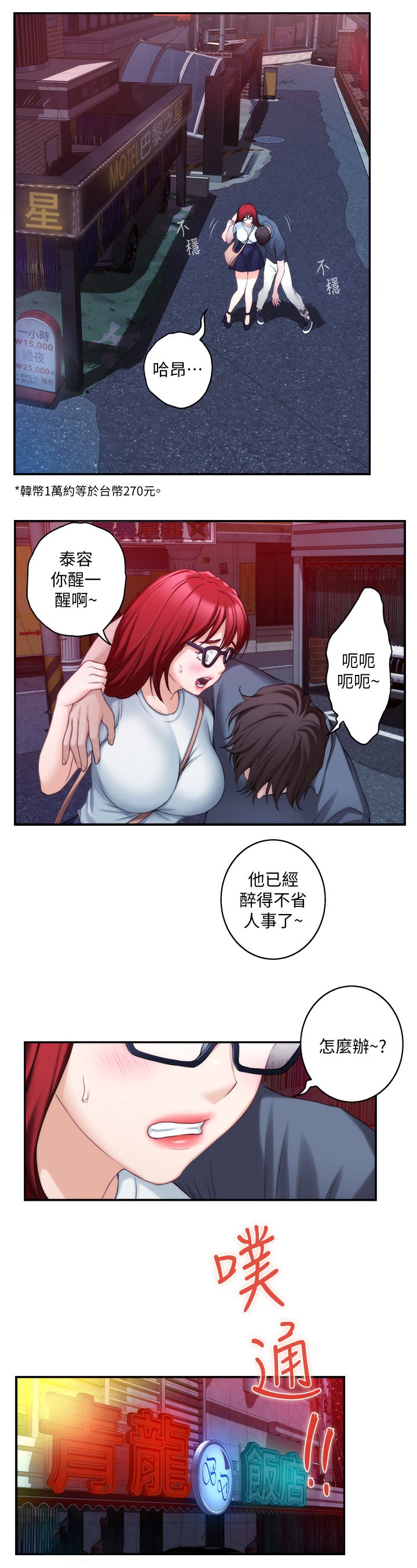 第52章：真实