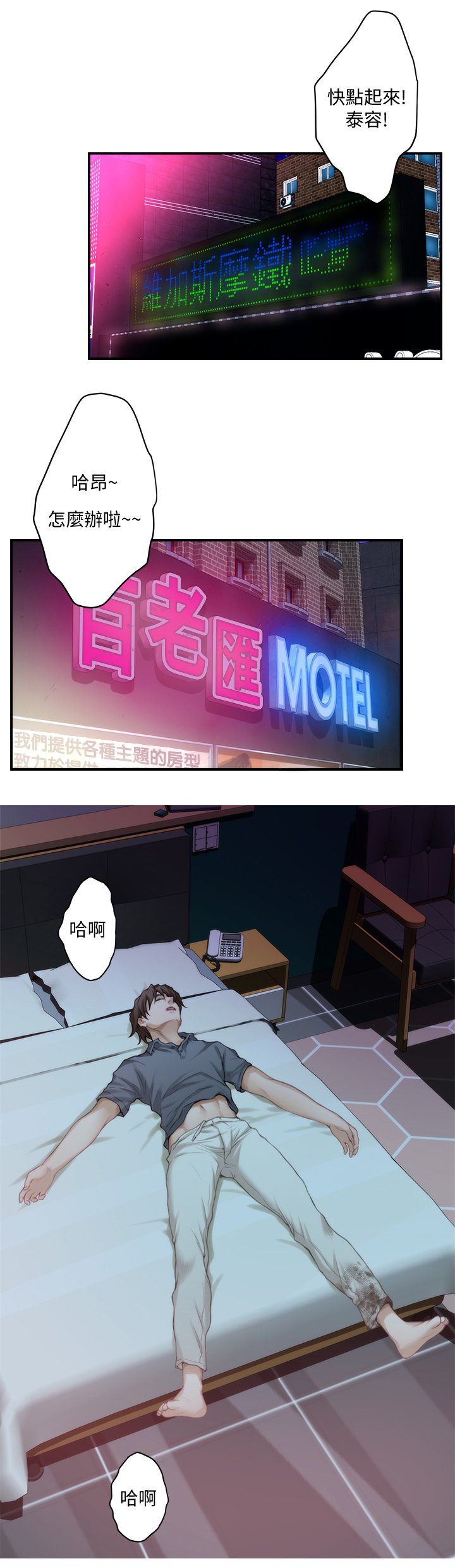 第52章：真实