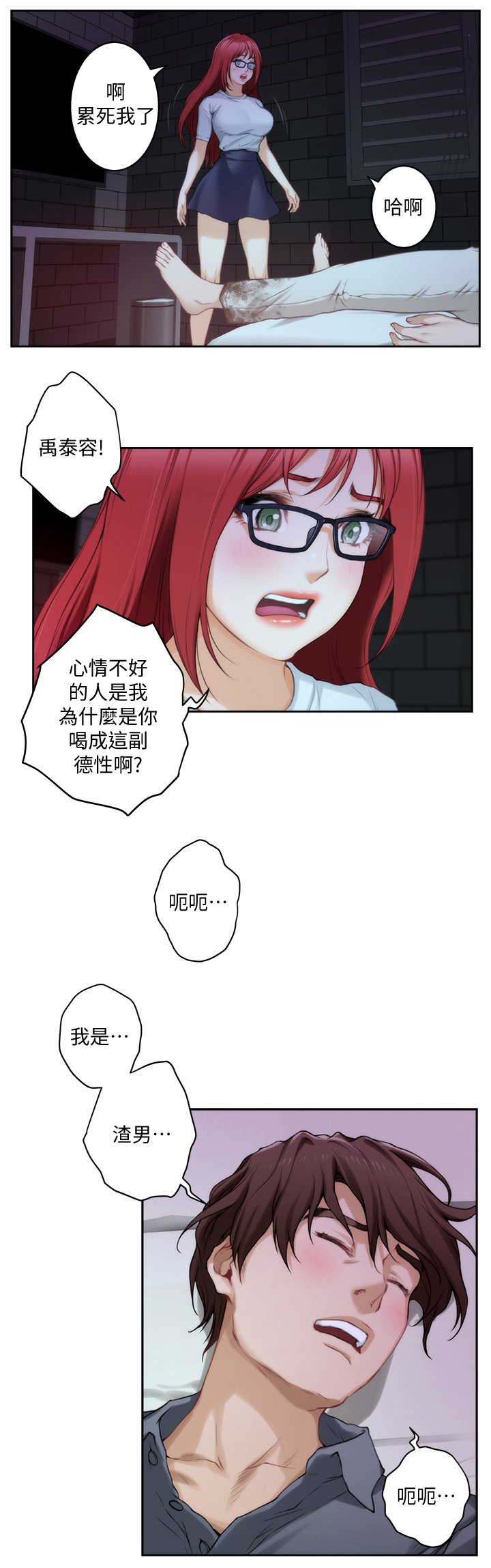 第52章：真实
