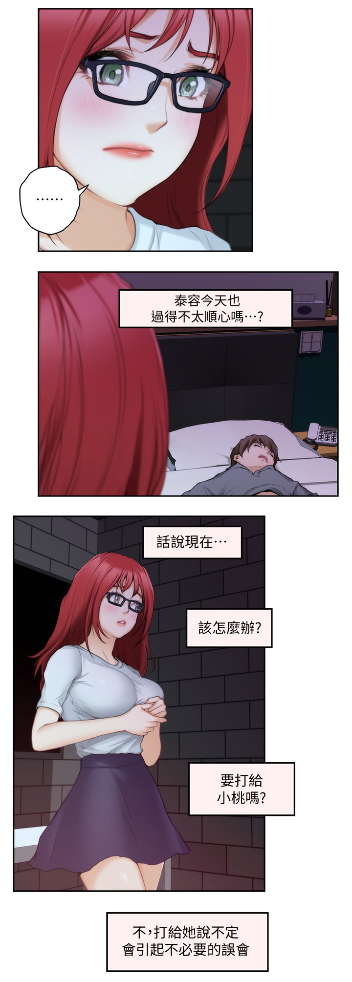 第52章：真实
