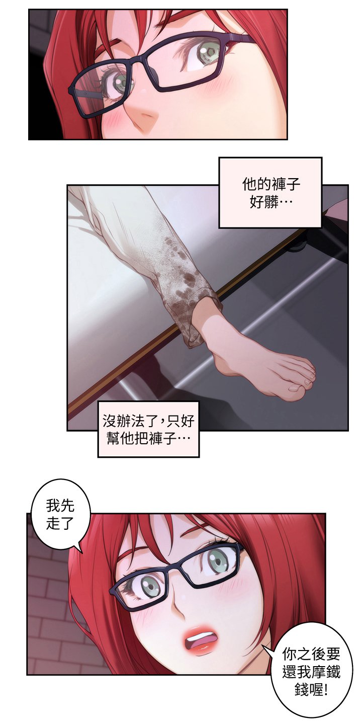 第52章：真实