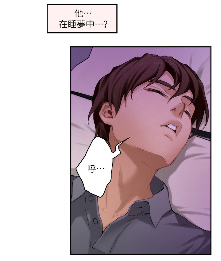 第53章：这不是梦!