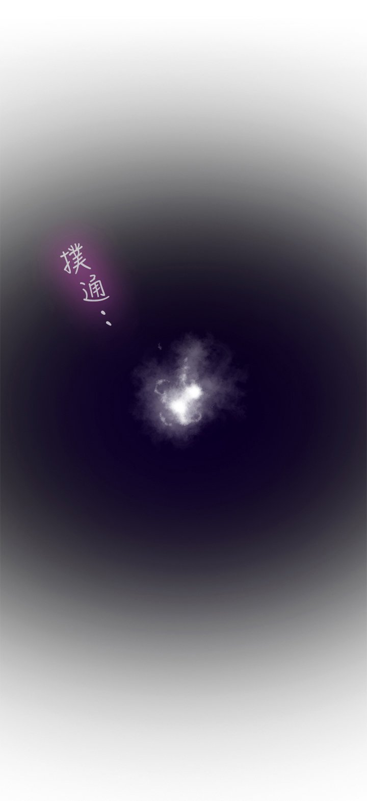第53章：这不是梦!