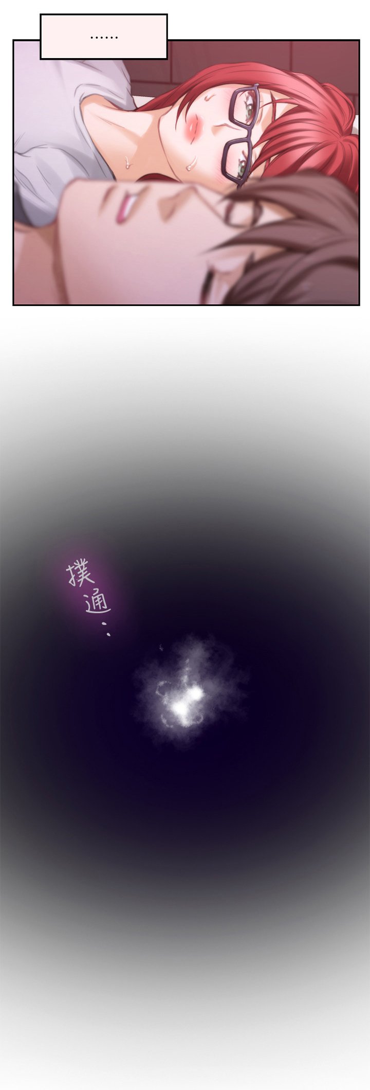 第53章：这不是梦!