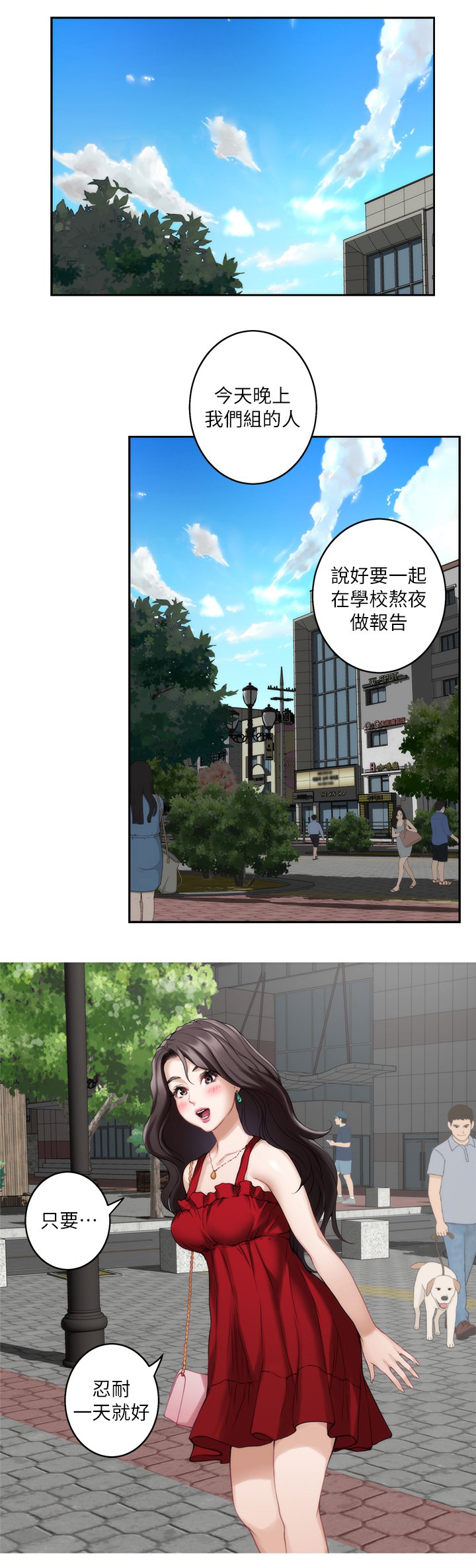 第54章：姐姐