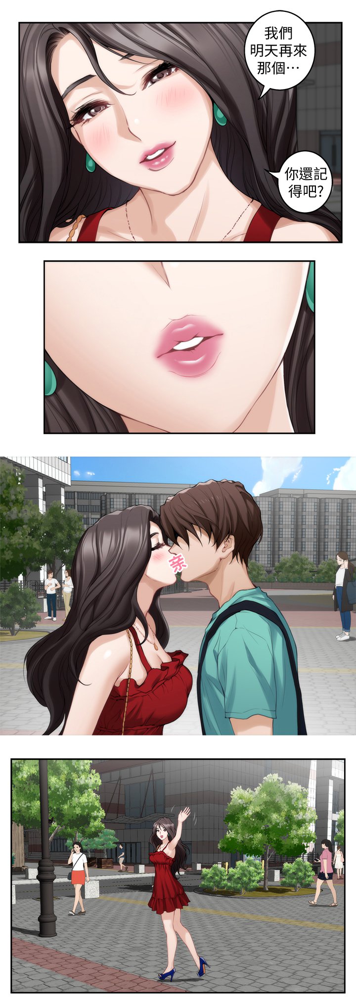 第54章：姐姐