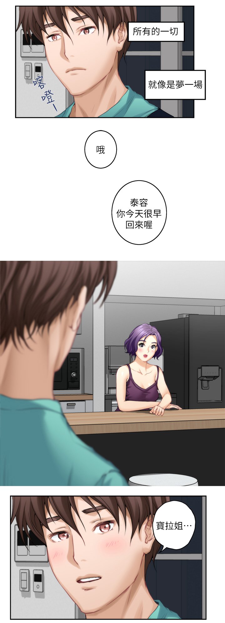 第54章：姐姐