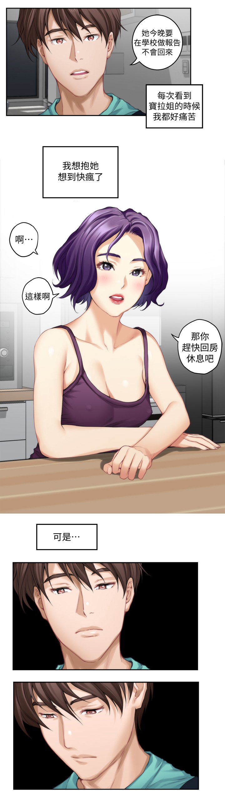 第55章：就这?