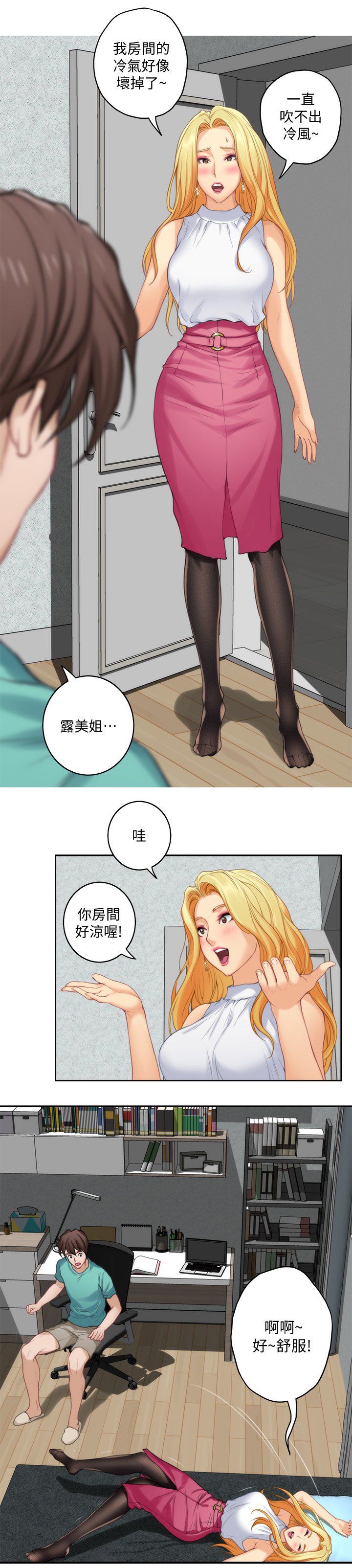 第55章：就这?