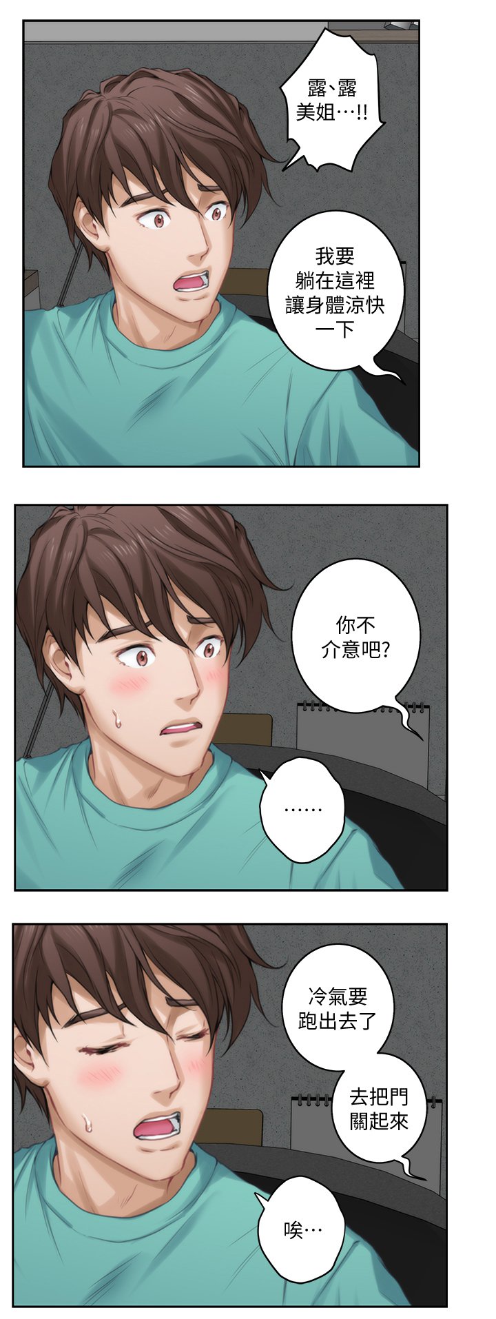 第55章：就这?