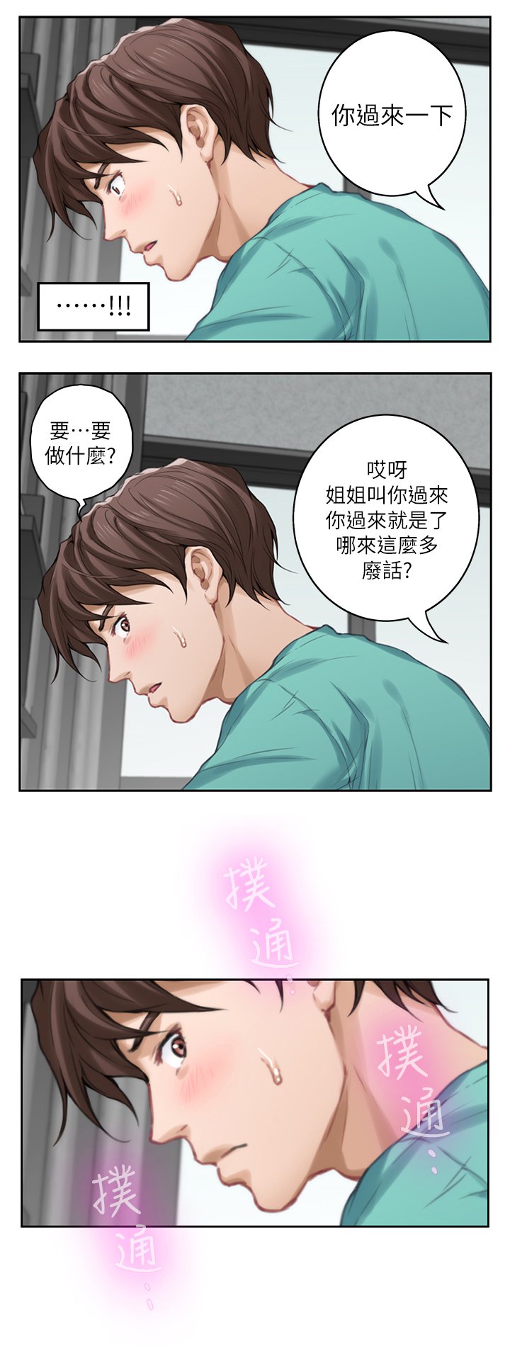 第56章：征服