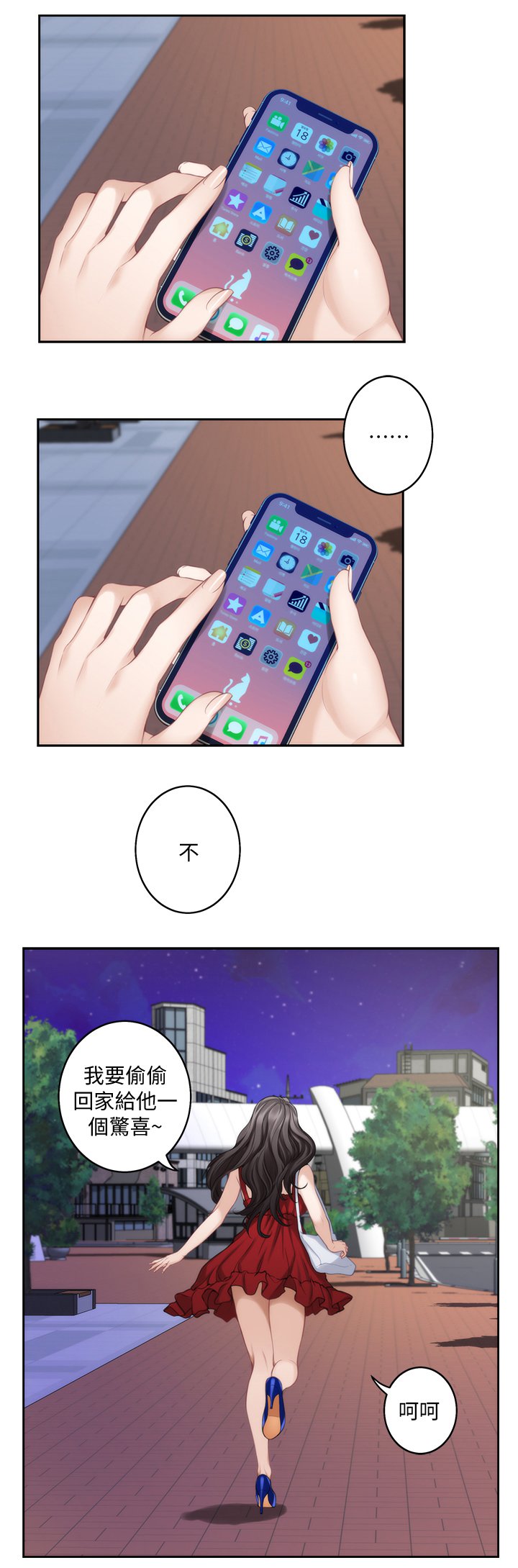 第57章：无与伦比