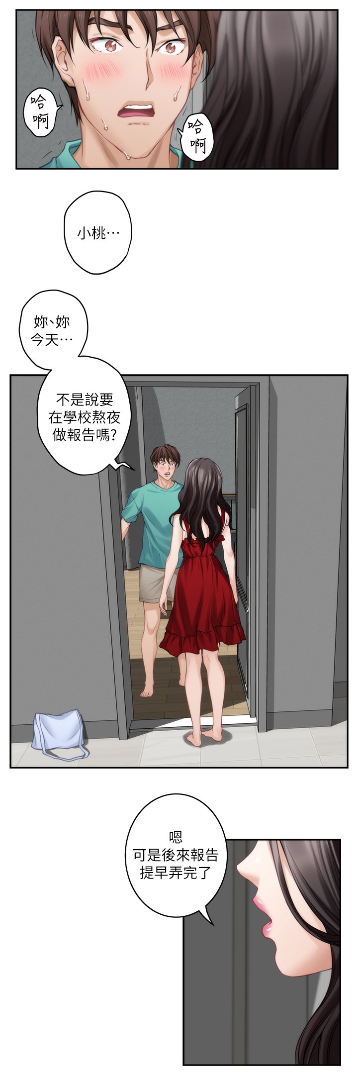 第58章：都喜欢