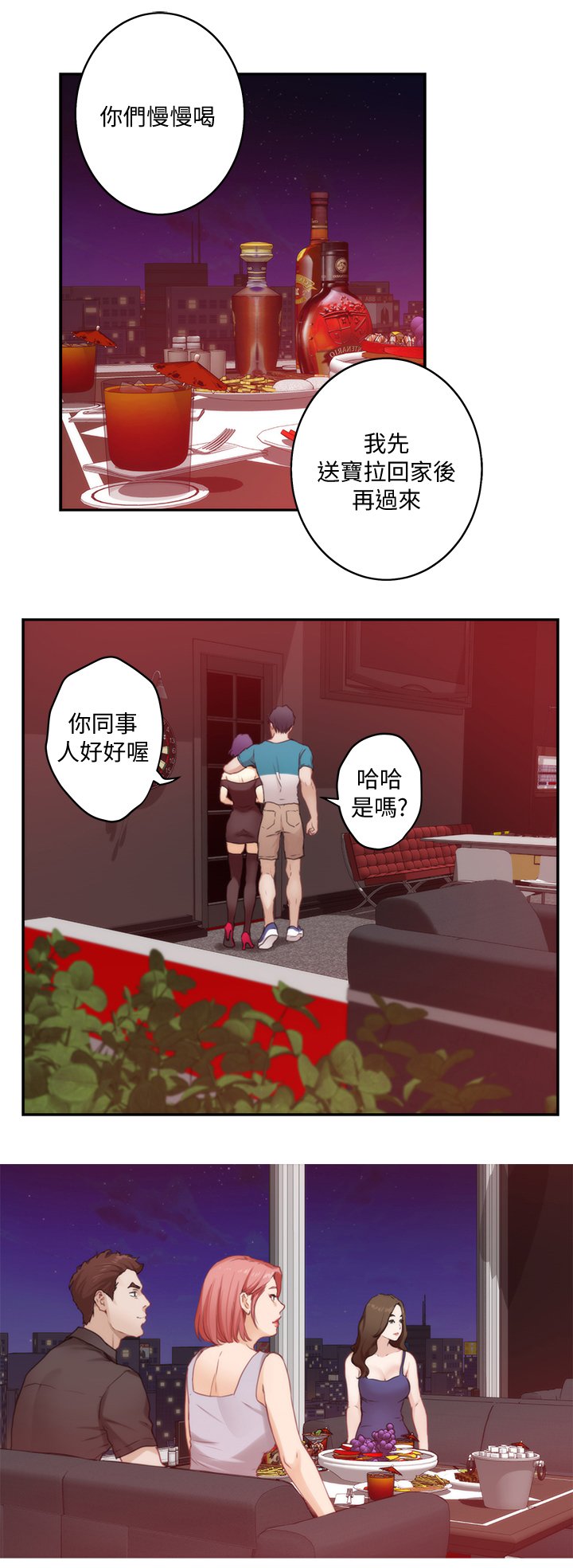 第59章：渣男